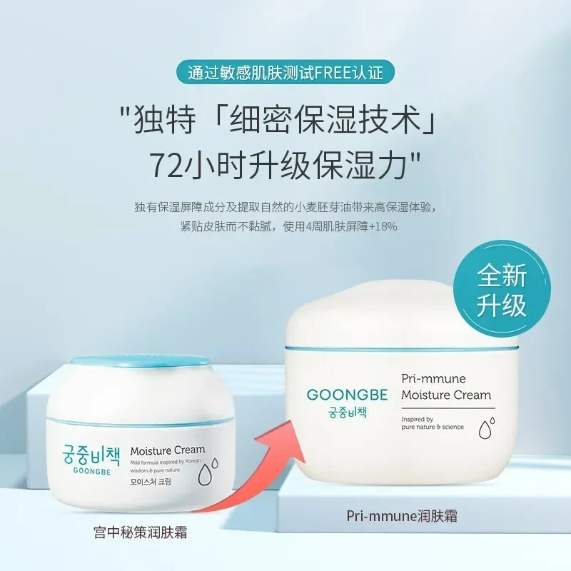 Genuine Original Goongbe Korea - огляд і ціна Baby Products For Face